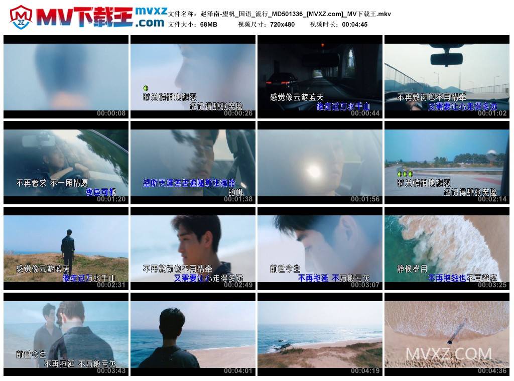 赵泽南-望帆_国语_流行_MD501336